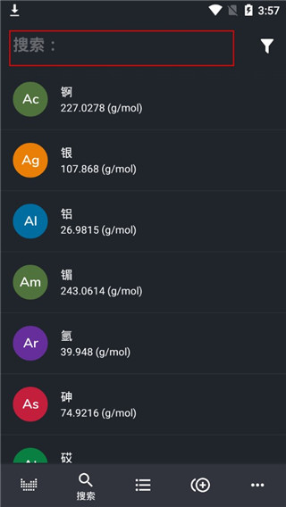 元素周期表安卓版图3