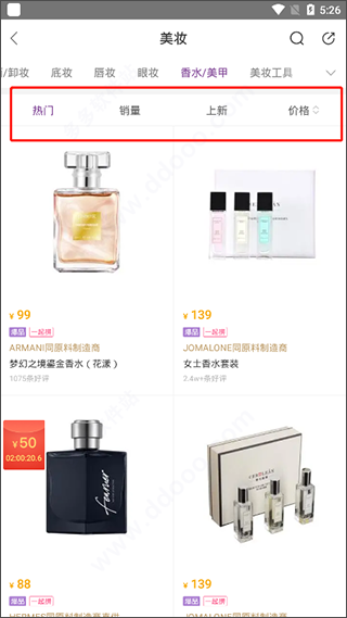 必要商城app