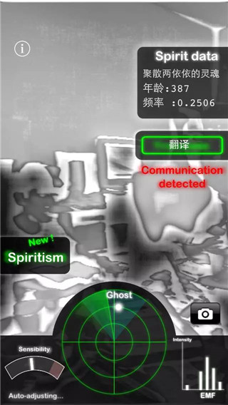 ghostobserver幽灵探测器