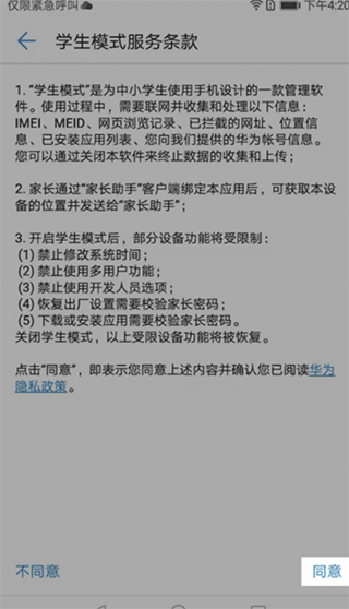 途途课堂App