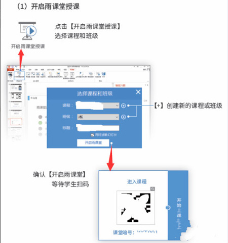 长江雨课堂app