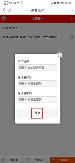 和讯财经app最新版
