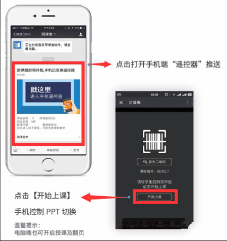 长江雨课堂app