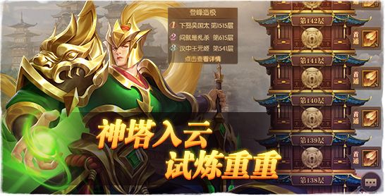 铁杆三国免费版