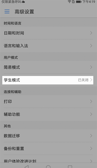 途途课堂App