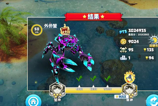 螃蟹之王中文版