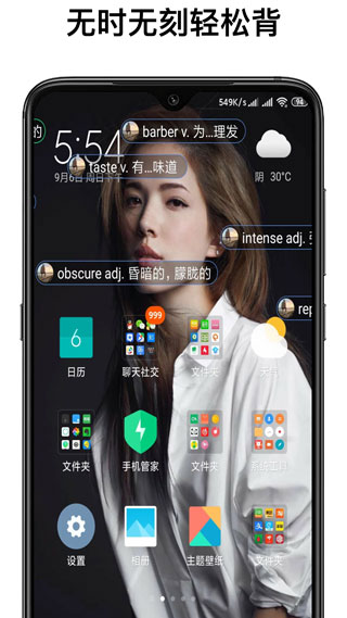 弹幕记忆软件图4