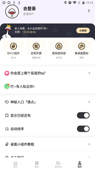 倒数321软件