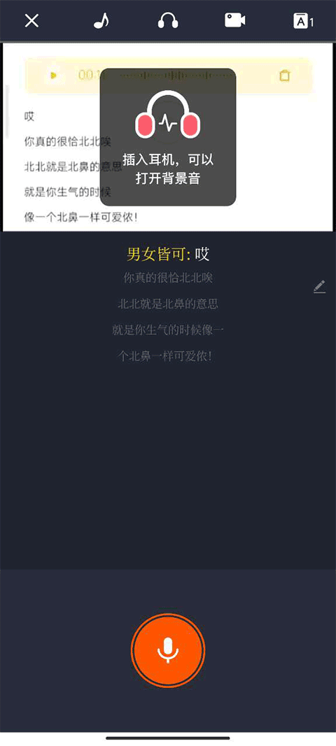 配音秀官网版