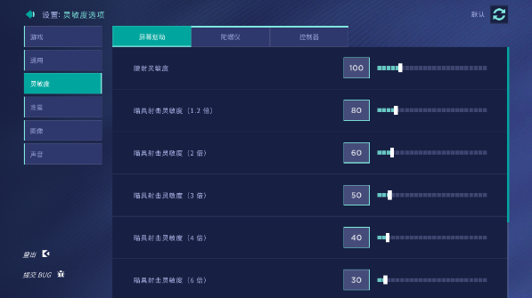 瞄准实验室官方版