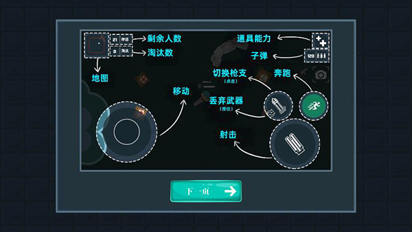 迷你攻势官方正版