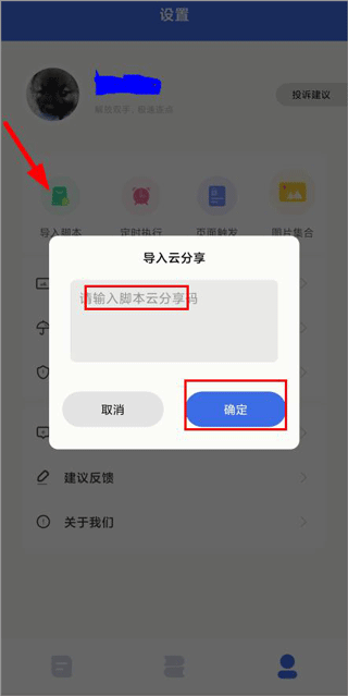 自动点击宝APP