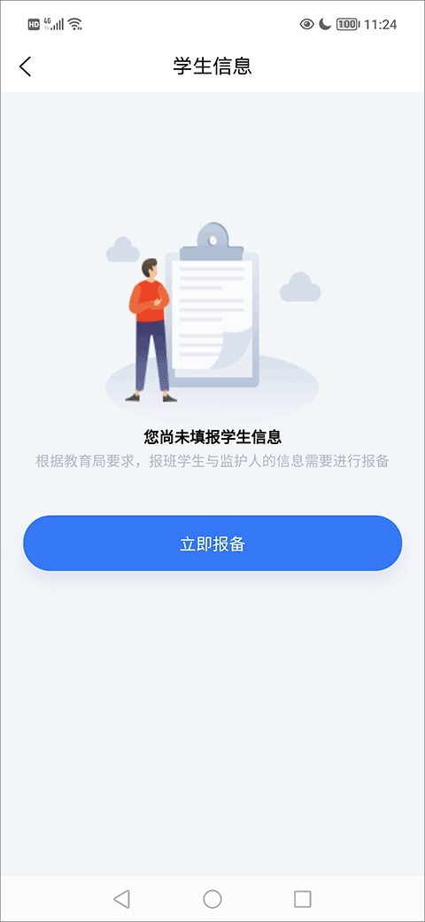 彩虹钥匙截图2