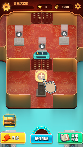 翡翠大师官方正版