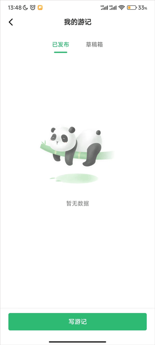 天府绿道图3