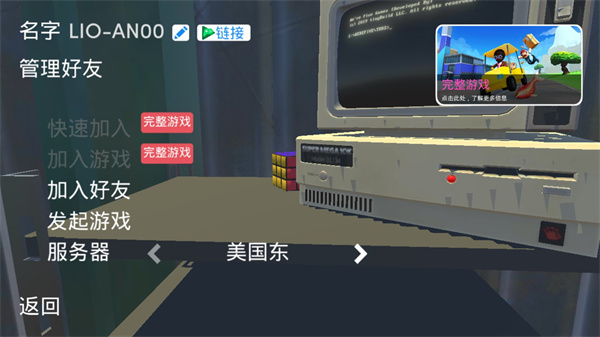 可靠快递完整版手游