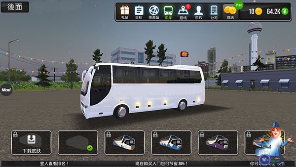 公交车模拟器2.0.7最新版本图4