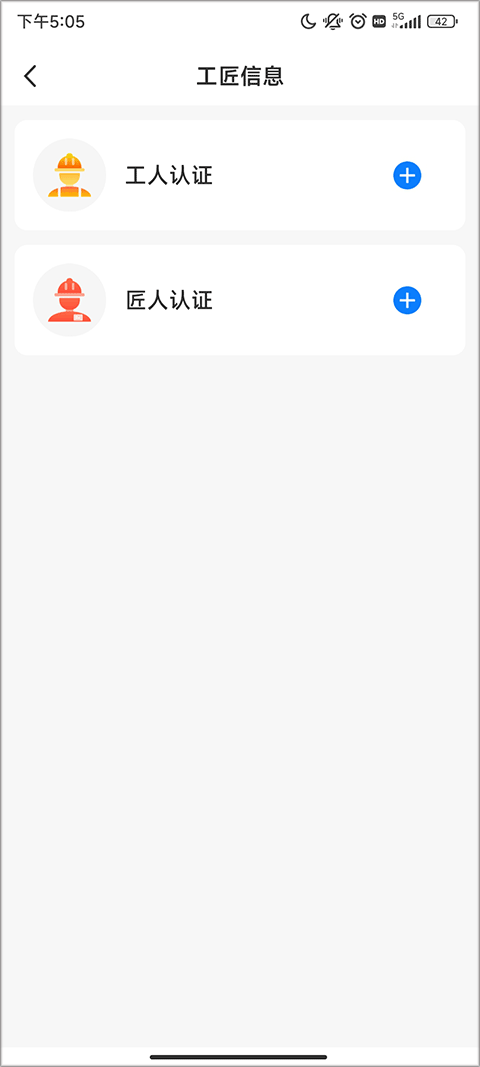 工匠人图1