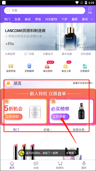 必要商城app