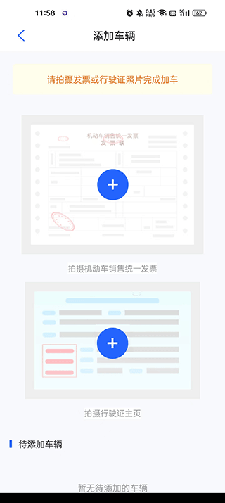 东风车管家图3