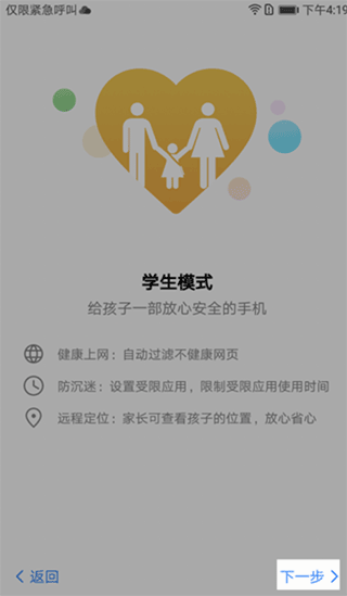 途途课堂App