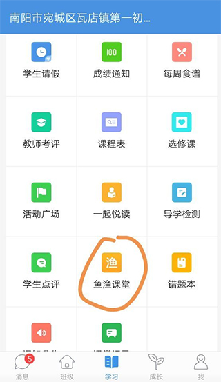 人人通空间app