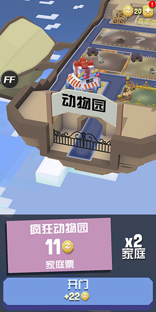 疯狂动物园手机版