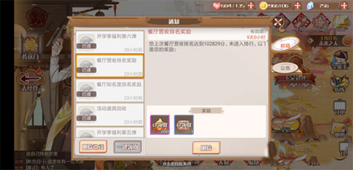 食之契约手游