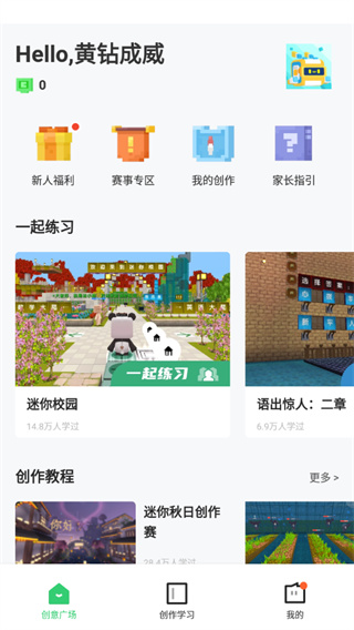 迷你编程图1