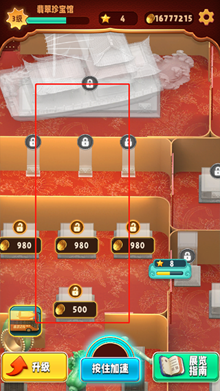 翡翠大师官方正版