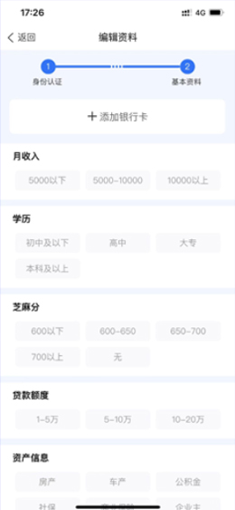 安信花借款app官方版