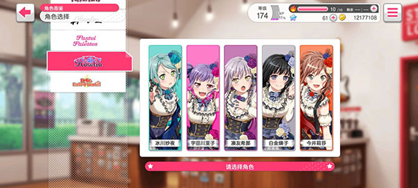 BanGDream手游(ガルパ)