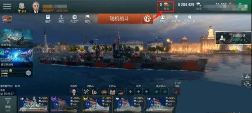 现代战舰无限资源版