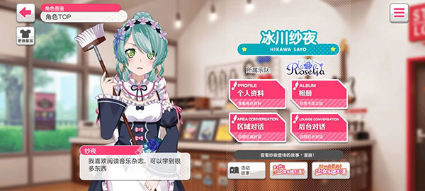 BanGDream手游(ガルパ)