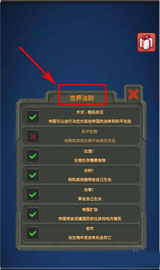 上帝模拟器3mod菜单版图1