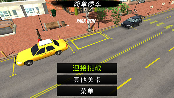 多人停车场图3
