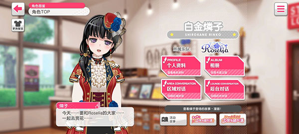 BanGDream手游(ガルパ)