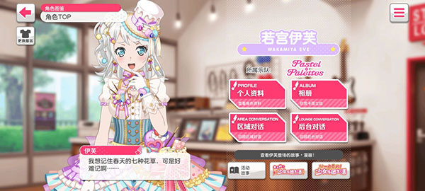 BanGDream手游(ガルパ)