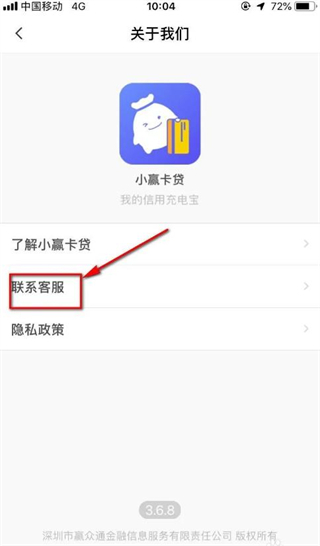 小赢卡贷app最新版