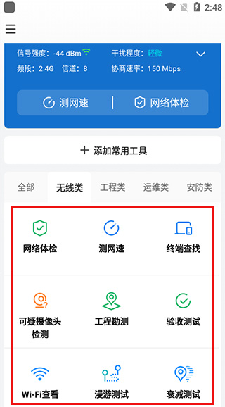 网络百宝箱图2