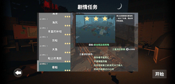 枪手丧尸幸存者无限金币版钻石版