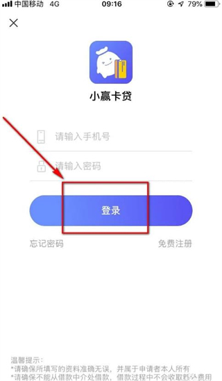 小赢卡贷app最新版
