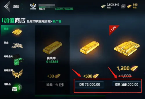 现代战舰无限资源版
