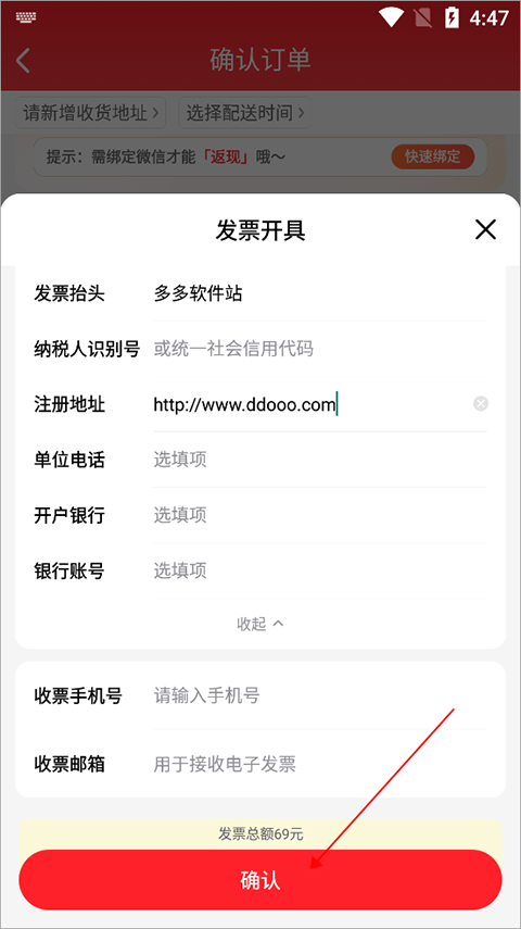 酒小二配送app