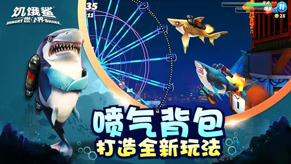 饥饿鲨世界破解版