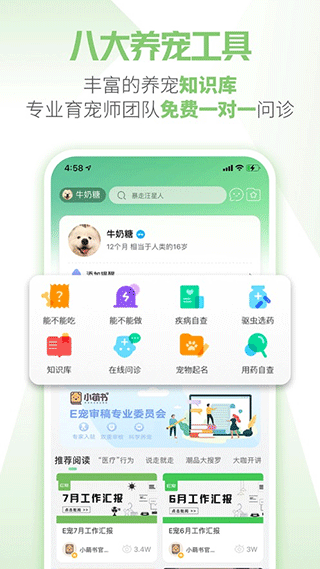 e宠商城最新版图1