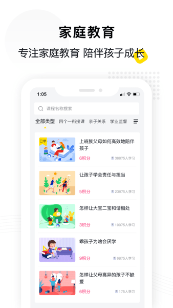 惠家教图2