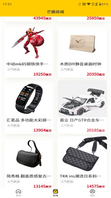 芒趣多图1