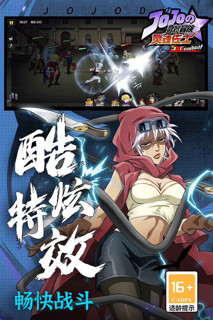 灵魂佐士手机版图2