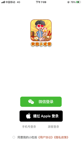 西瓜文化我的小吃街官方版图1